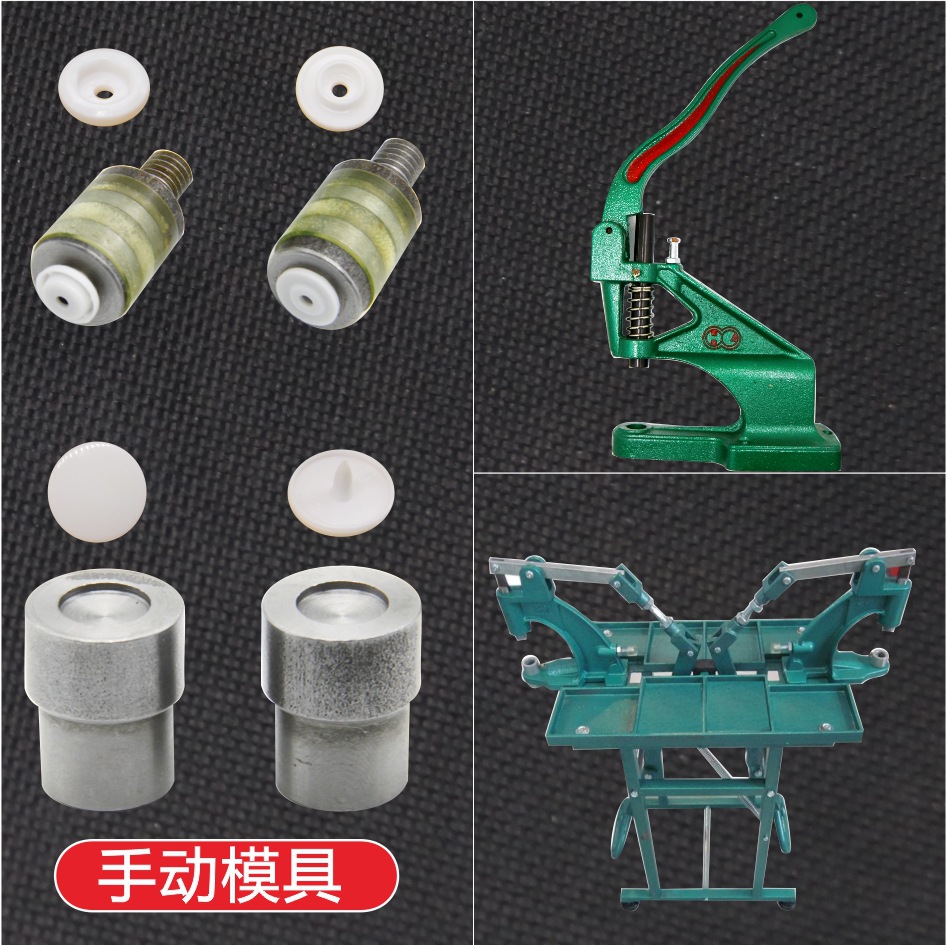 华联KAM四合扣专业安装工具手压式打扣机模具华压扣工具打扣钳