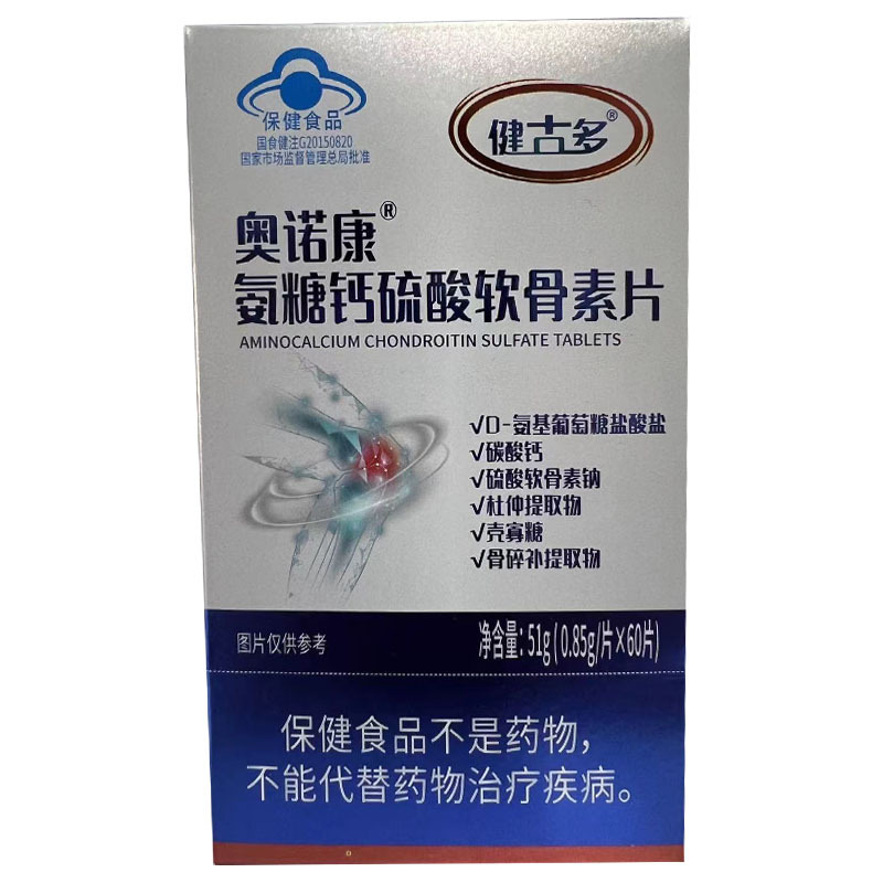 健古多奥诺康氨糖钙硫酸软骨素片60片壳寡糖骨碎补杜仲提取物