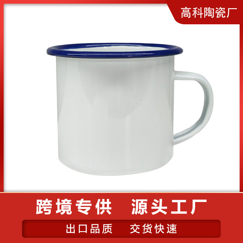 厂家定制涂层创意礼品素色铁茶缸热升华搪瓷杯卷边搪瓷水杯