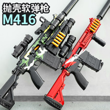 M416拉栓抛壳狙击枪AWM手动大号玩具枪儿童男孩可发射软弹吃鸡M24