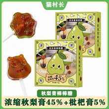 枇杷膏秋梨膏润肺止咳化痰婴幼儿童官方旗舰店正品泡水琵琶雪梨膏