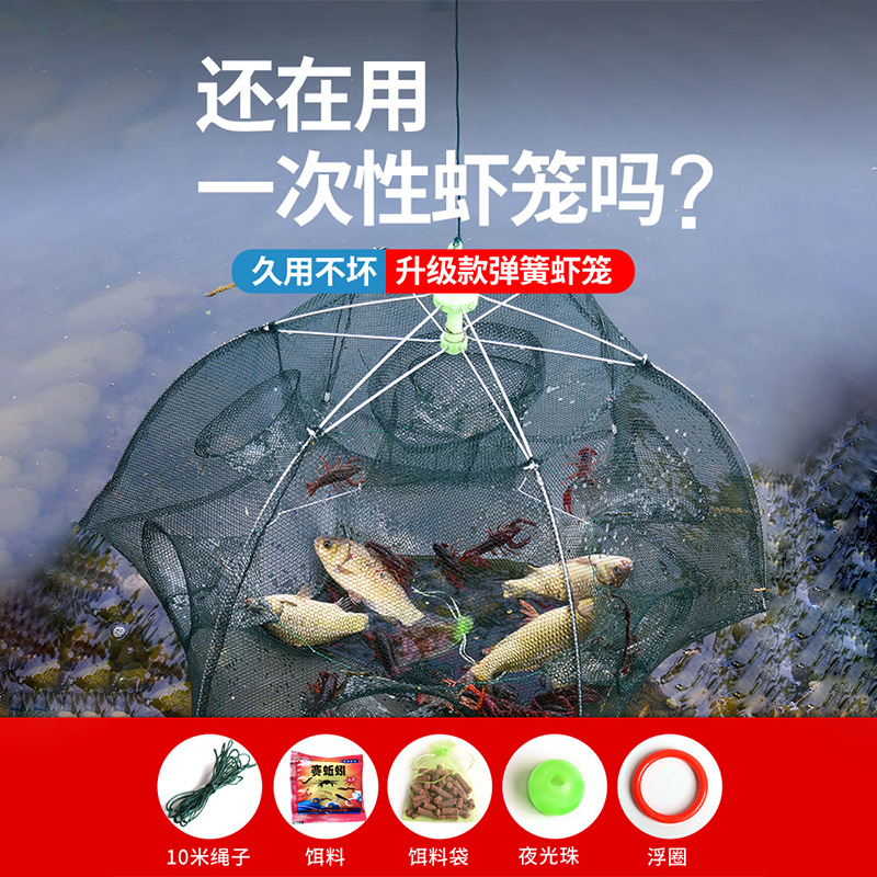 升级款虾笼鱼网渔网折叠笼捕虾网捕鱼笼黄鳝龙虾网螃蟹笼抓扑网兜