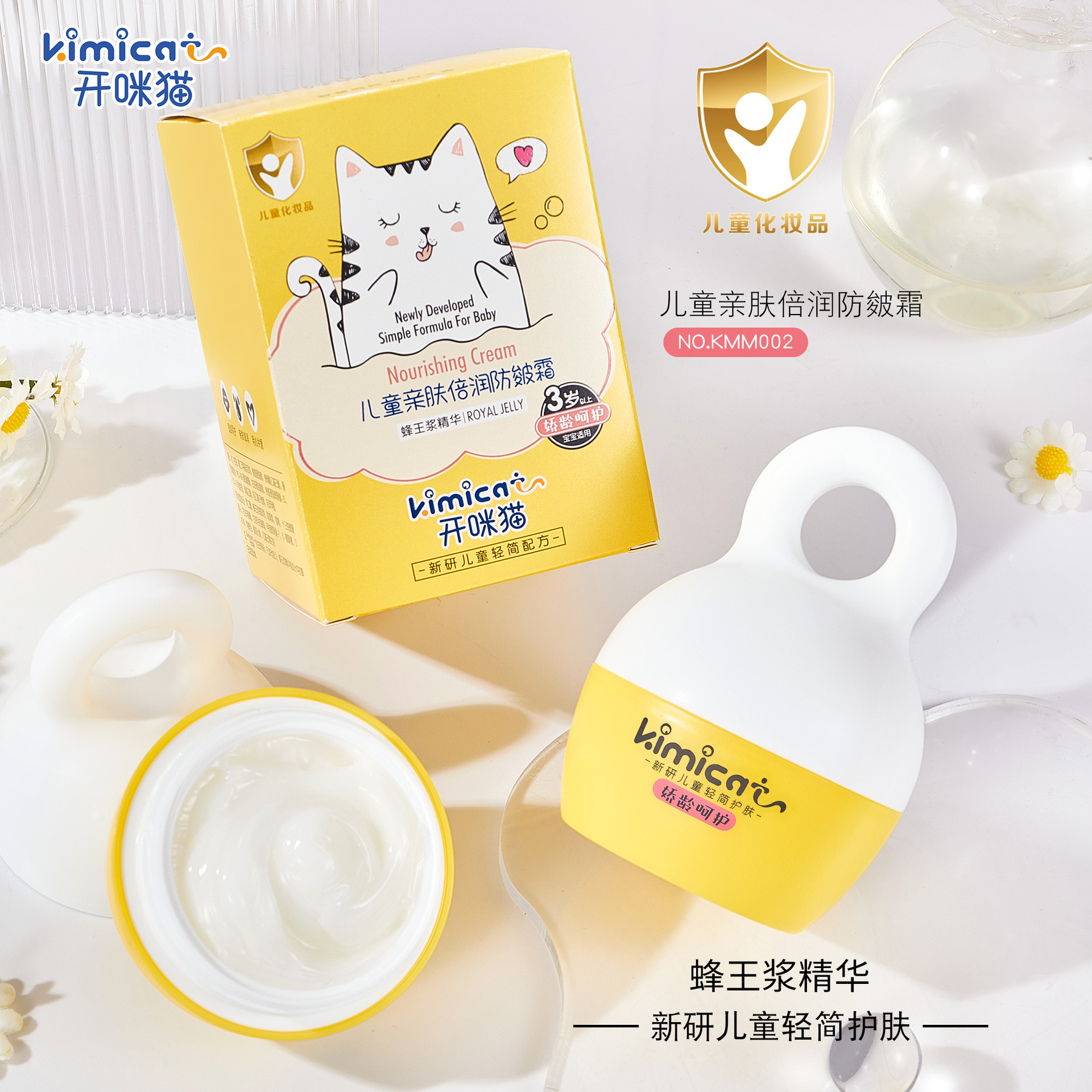 Children's Cream Wholesale Authentic Baby's Facial Cream Nourishing, Hydrating and Moisturizing Baby Face Cream Student Run Skin Cream