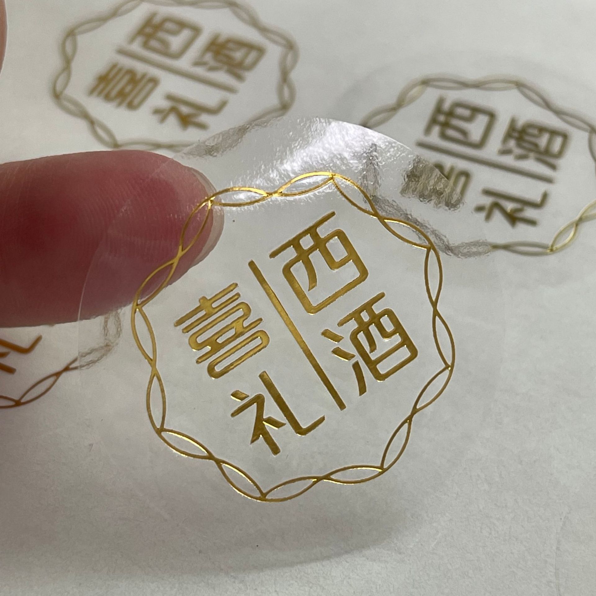 不干胶标签纸定制印刷透明标签贴覆亚膜烫金烫银封口彩色贴纸