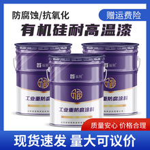 有机硅耐高温200度银粉漆 锅炉银粉漆 烟囱排气管耐热漆 防锈漆