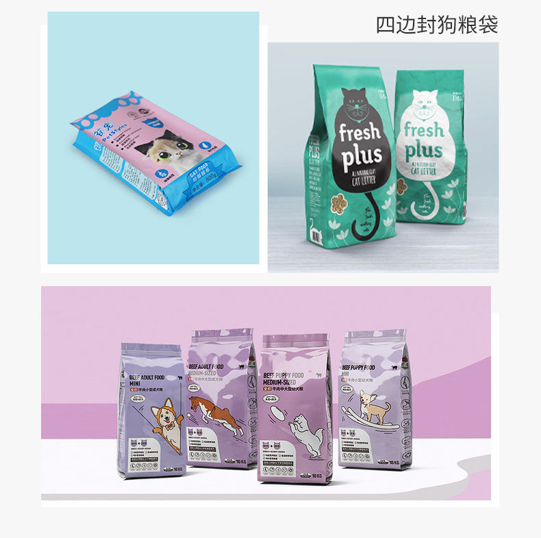 狗粮袋01_05