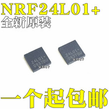 全新原装 NRF24L01+ 芯片 24L01+ NRF24L01P QFN20 无线射频芯片