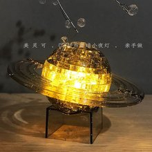 3d立体拼图插积木 夜灯星球拼装模型男女学生朋友diy手工生日礼物