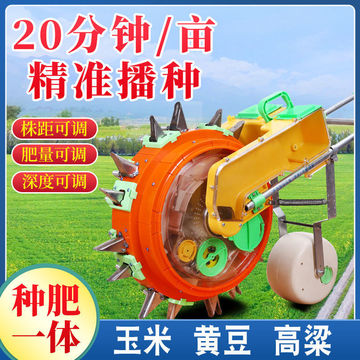 新款手推式玉米播种机黄豆高粱精播机多功能小型点播人工种植神器