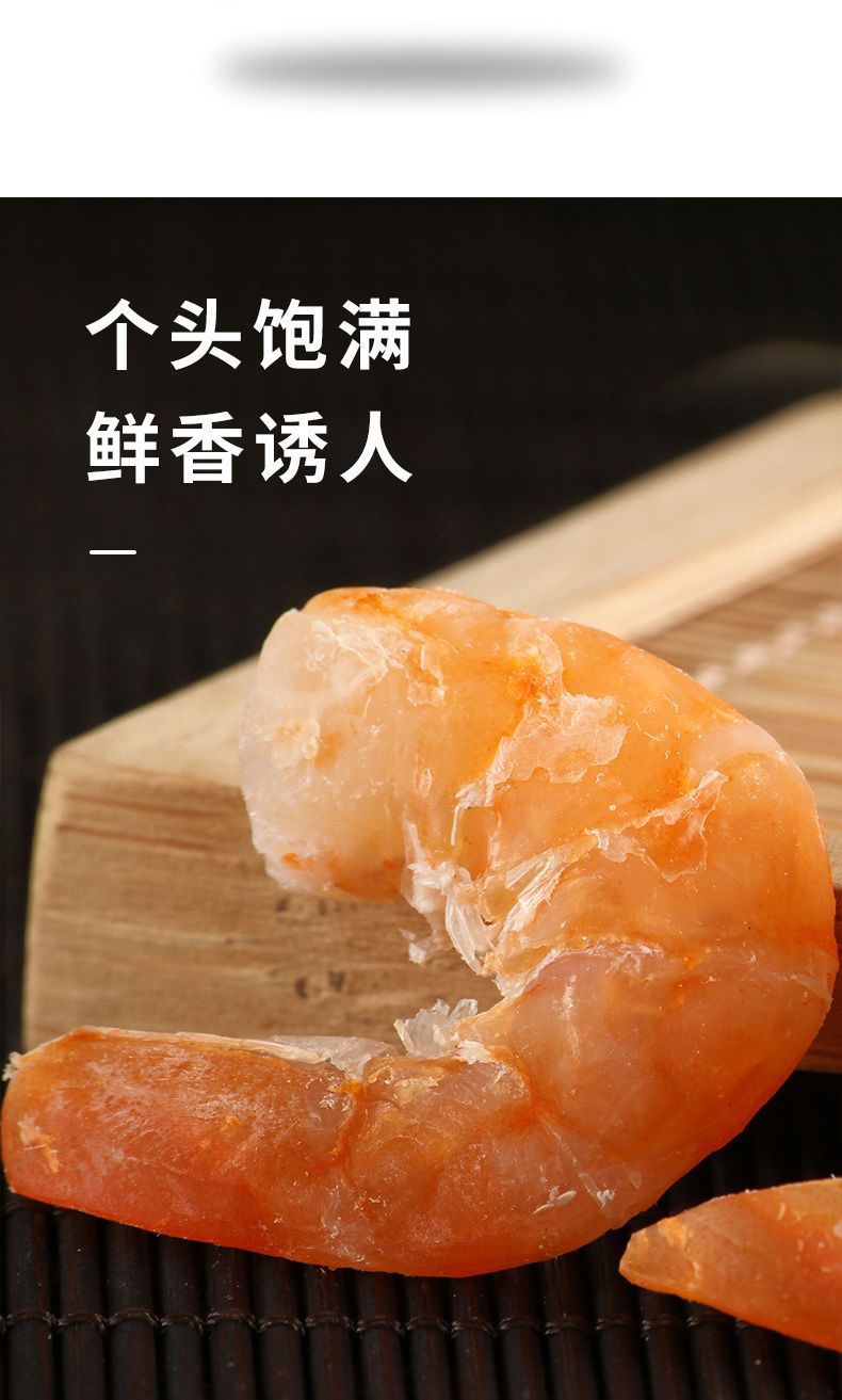 特大号虾仁干货海米金钩级即米食干子新鲜开洋海鲜净重200g500g