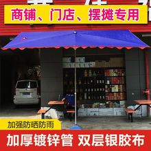 斜伞遮阳伞店铺商用折叠雨棚户外摆摊加粗斜面伞长方形大雨伞