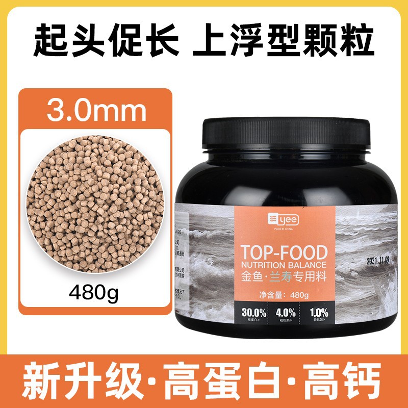Yee Lanshou Fish Goldfish Feed Sink High Protein Small Particles Floating Special Fish Foodstuff Taishi Fish Food