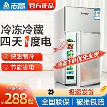 志高冰箱家用双门小型迷你电冰箱宿舍家电节能冷藏冷冻大容量