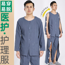 卧床骨折护理服定制批发易穿脱病号服养老院敬老院订做衣服睡衣