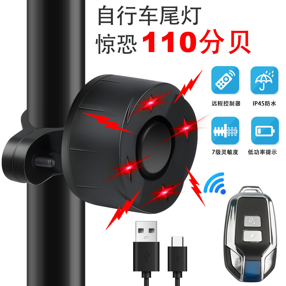 New Bicycle Light Usb Rechargeable Bicycle Taillight Electric Car Bicycle Alarm Monocular Light Warning Light
