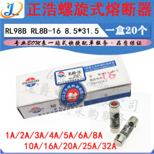 LJ ▏LR98B正浩陶瓷熔断器 RL8B-16 6A 8A 10A 16A/380V 8.5*31.5