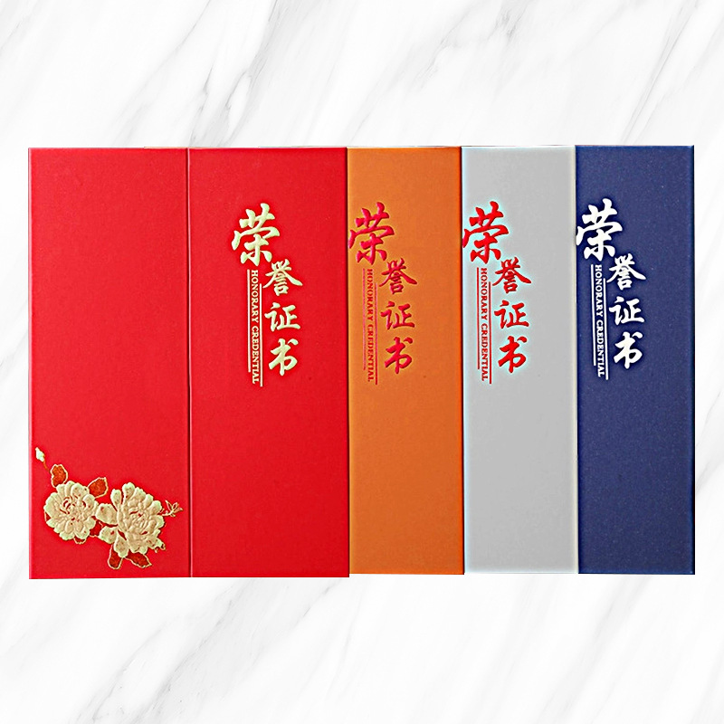 金榜眼烫金三折a4荣誉证书红蓝色封面精美个性打印设计内页6kjby