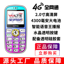 批发全网通老人手机5g双侧键手机移动联通电信广电4g双侧键老年机