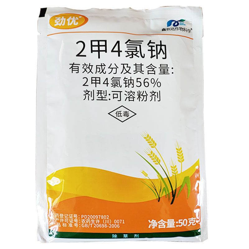56%二甲四氯钠2甲4氯钠水稻小麦马尼拉草坪阔叶草杂草除草剂-阿里巴巴