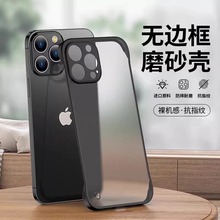 适用苹果15无边框手机壳iPhone13promax硅胶保护套全包镜头14plus