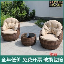 kn8阳台藤椅沙发三件套组合懒人户外休闲单人仿藤编花园室外庭院