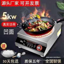 商用电磁炉5000W饭店大功率3500w家用凹面猛火灶电炒炉4200电滋炉