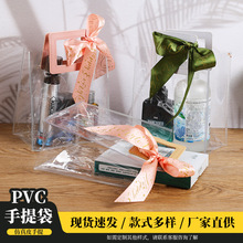 现货pvc手提袋批发 婚庆节日伴手礼礼品袋 	透明礼物袋果冻包定制