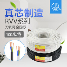 RVV电源线2/3/4/5铜芯电缆线 工程户外护套软电线 rvv电线电缆
