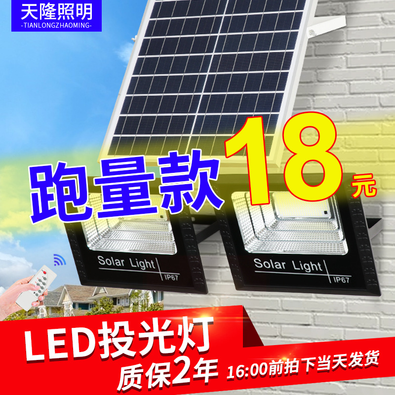 Factory Wholesale Induction Solar Street Lamp One for Two Outdoor Yard Lamp Household Huimin Solar Spotlight
