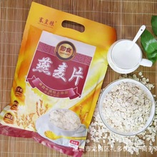 即食燕麦片500g燕麦片高纤黑麦片小麦胚芽早餐代餐冲泡团购礼品