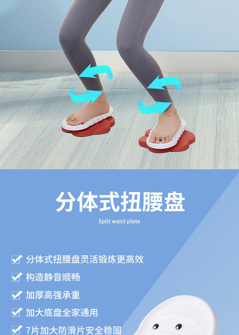 扭腰盘分体式静音瘦腰减脂塑身家用扭腰机扭腰转盘跳舞盘健身器材