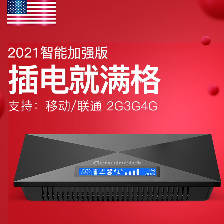蜂易达手机信号放大器gsm900mhz增强器接收器跨境国外批发厂家