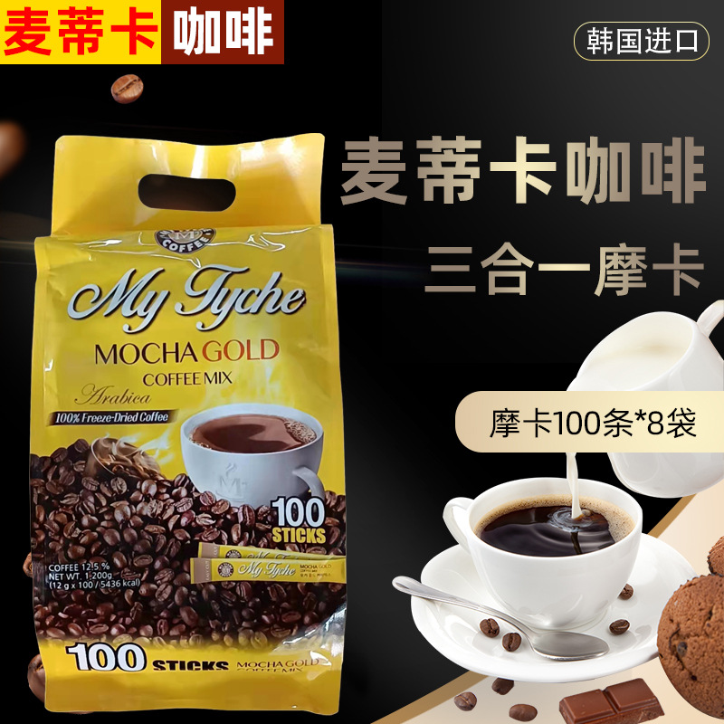 麦蒂卡韩国进口摩卡三合一速溶咖啡即溶咖啡粉100条*8袋整箱-阿里巴巴