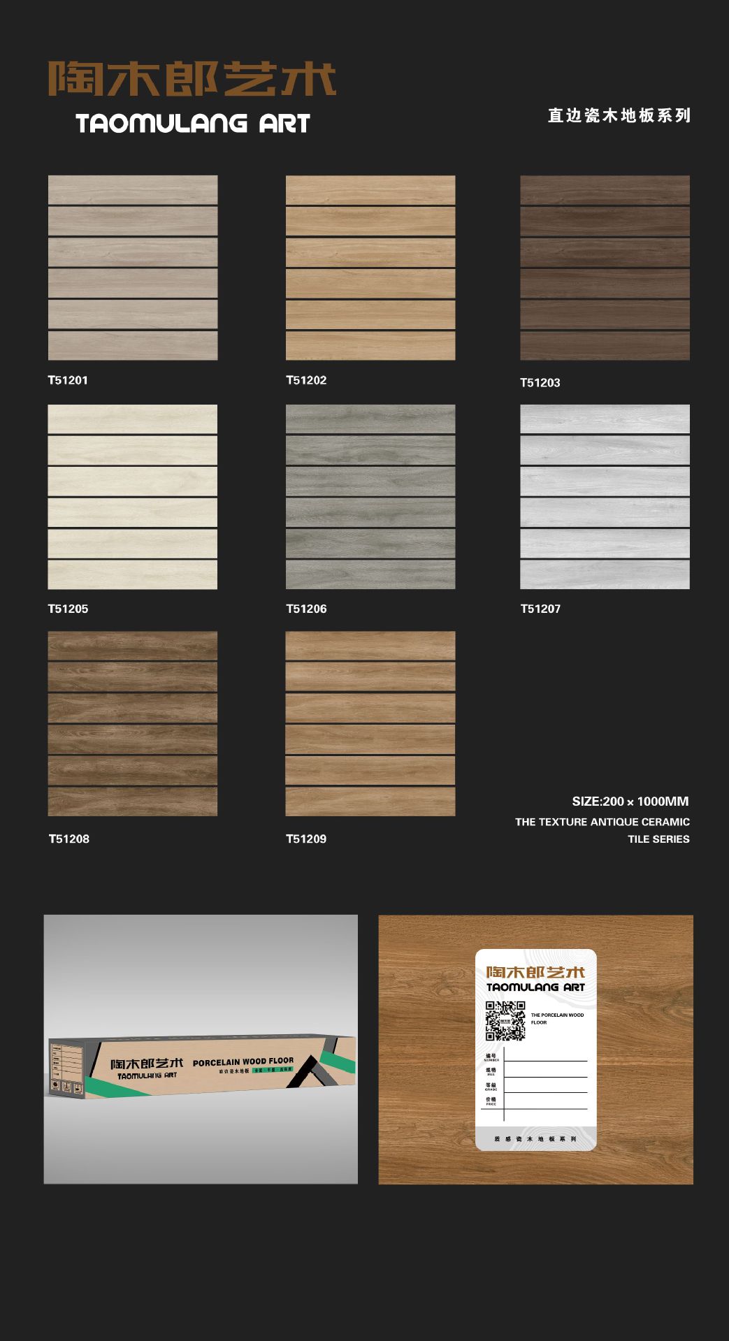 木纹砖200*1000餐厅卧室仿木纹瓷砖哑光面防滑现代客厅仿古地板砖