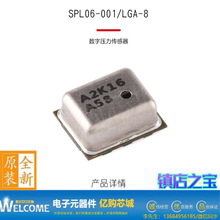 原装正品 SPL06-001 LGA-8 数字压力传感器