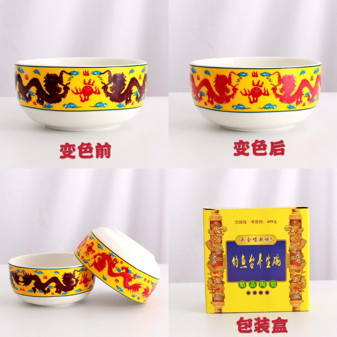 钓鱼台变色碗养生瓷单碗托玛琳陶瓷碗变色龙碗参会礼品地摊百货