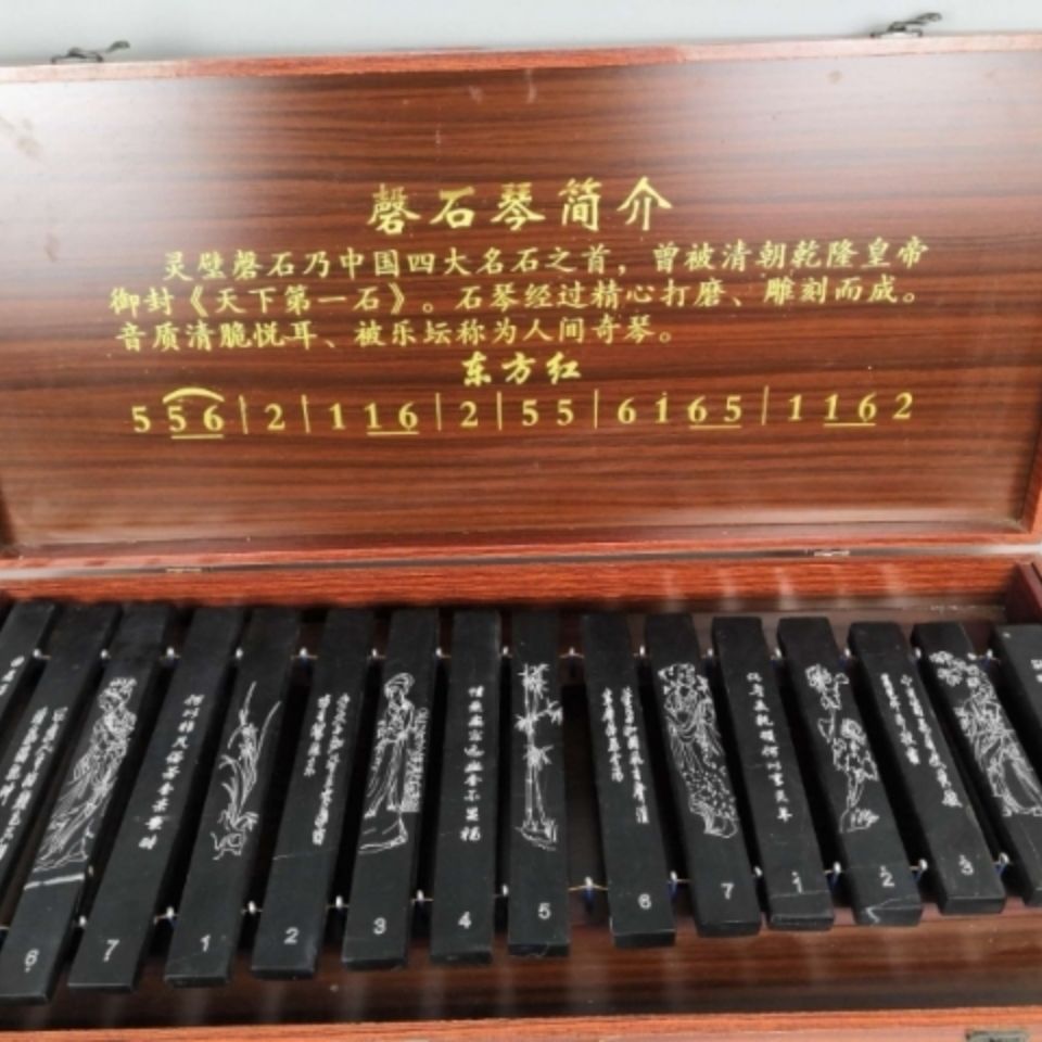 灵璧石石琴磬石琴音乐盒民族古典乐器送礼品中国风空灵琴初学者