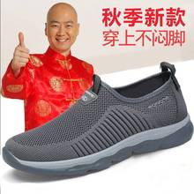 秋季老北京布鞋男中老年爸爸一脚蹬男士运动鞋防滑软底休闲老人鞋