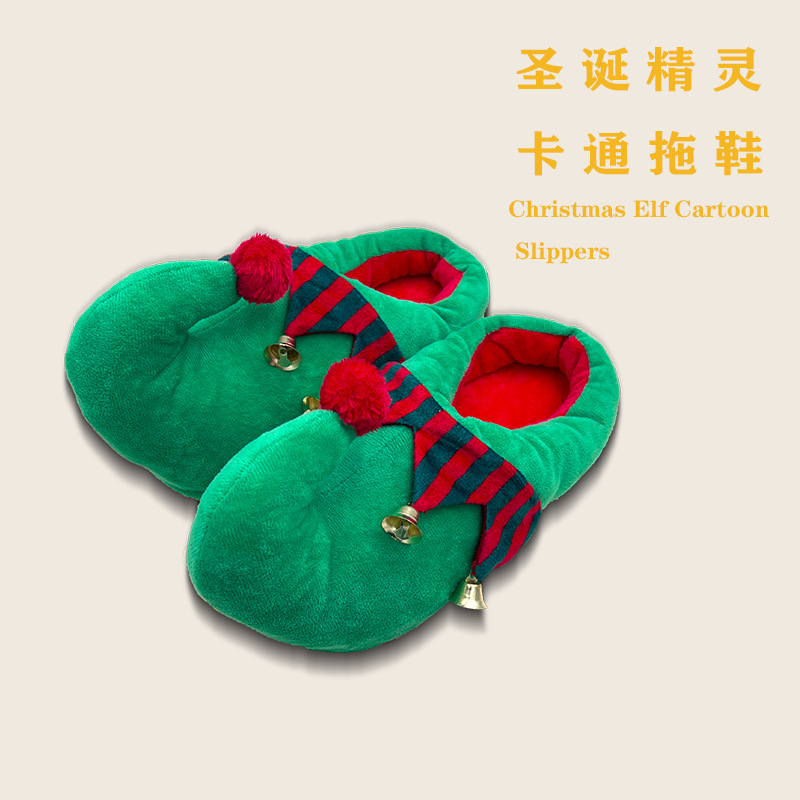 跨境厂家直销圣诞精灵平安夜卡通礼物毛绒保暖防滑居家静音棉拖鞋