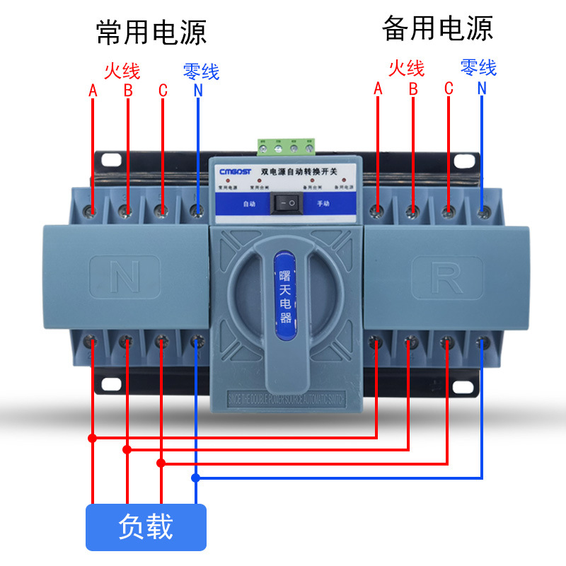双电源自动切换开关迷你型63a/4p三相四线380v电梯消防电源转换器