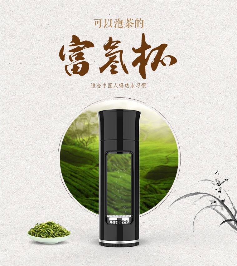 量子富氢水杯
