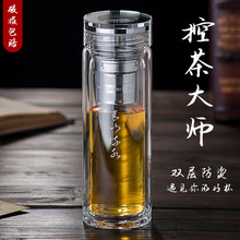 玻璃杯男士大容量便携双层耐热茶水分离泡茶水杯保温杯子