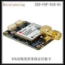 ZED-F9P-01B 无人机/测量测绘 高精度厘米级GNSS板卡北斗GPS模块