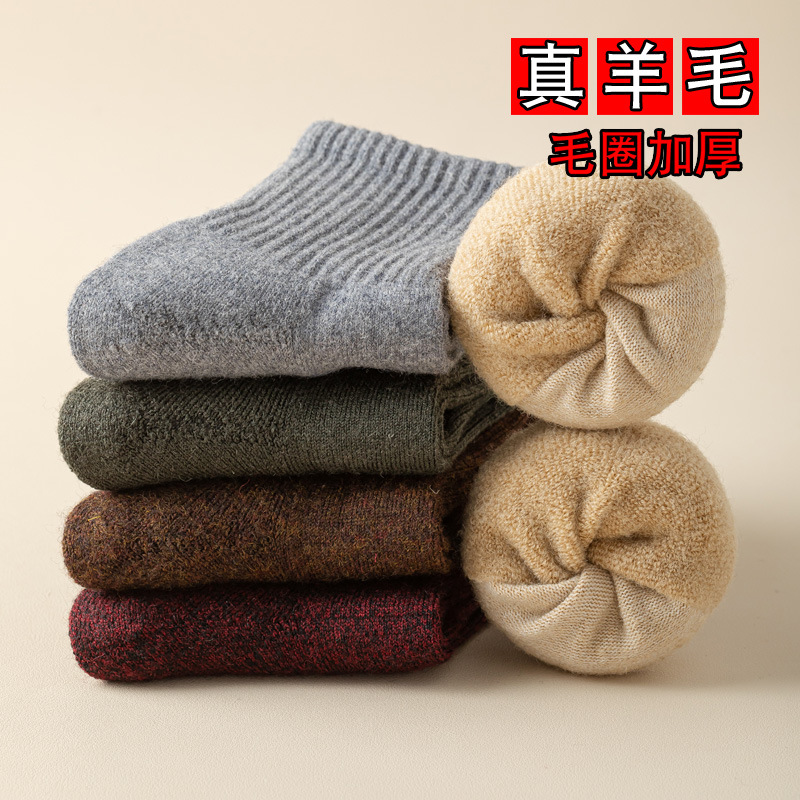 加厚保暖全羊毛袜子男士加绒冬季高端特厚秋冬款雪地保暖中筒男袜