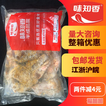 味知香孜然羊排1kg 烧烤香煎手撕腌制半成品羊排羊肋排新鲜羊肉排