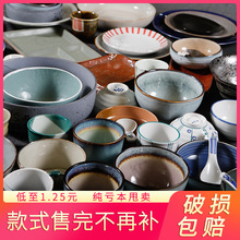 一个萝卜日式粗陶瓷饭碗特色复古创意碗盘碟杯微瑕疵餐具冰激凌碗