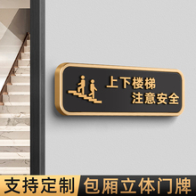 新款上下楼梯请注意指示牌温馨提示牌洗手间小心碰头玻璃小心台阶