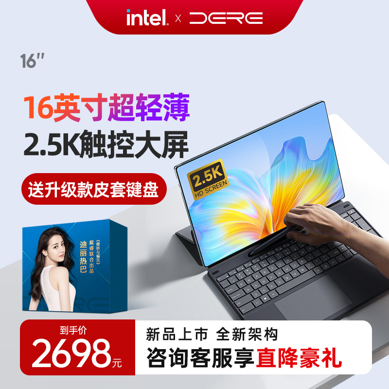 【2024新品】dere戴睿笔记本电脑二合一surfacepro16高端商务触控