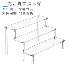 亚克力置物架饰品香水收纳陈列架透明三层立管摆台手办阶梯展示架