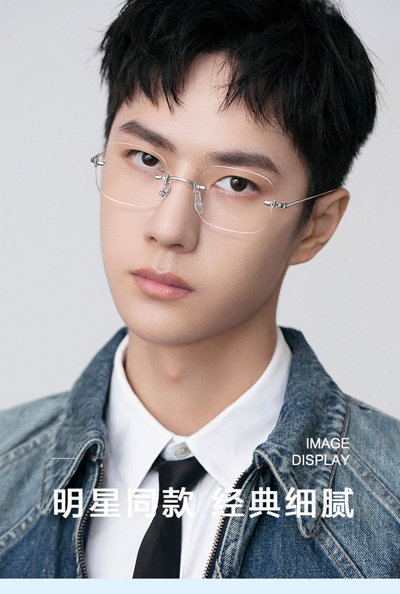 王一博同款时尚金属无框透明防蓝光男士眼镜框眼镜架厂家现货批发